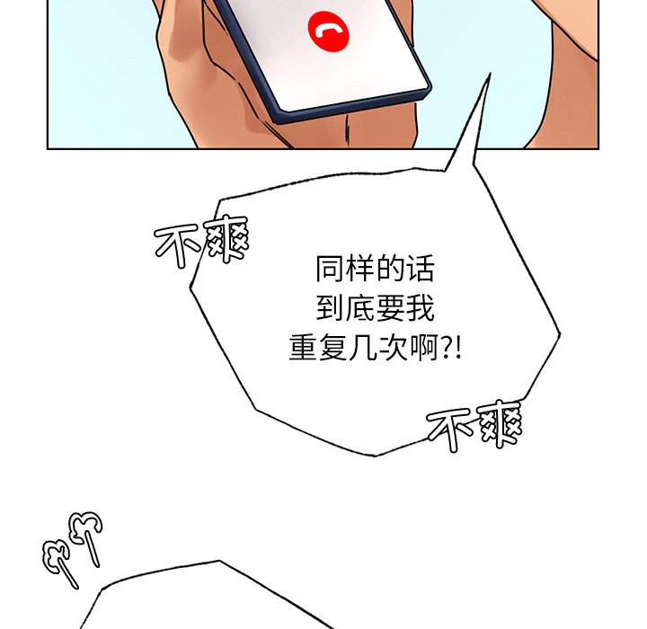 [韩国漫画] 首尔行 剧情,青年#[147P]-84