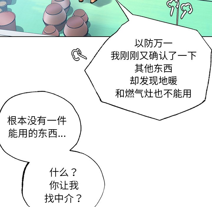 [韩国漫画] 首尔行 剧情,青年#[147P]-86