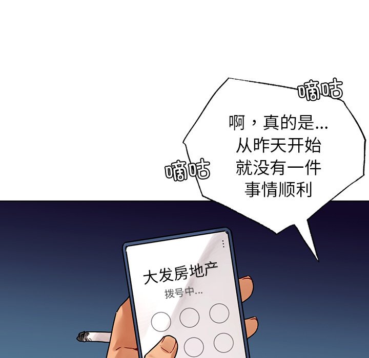 [韩国漫画] 首尔行 剧情,青年#[147P]-90