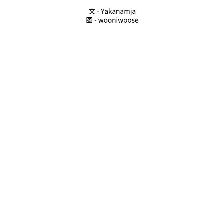 [韩国漫画] 首尔行 剧情,青年#[151P]-16