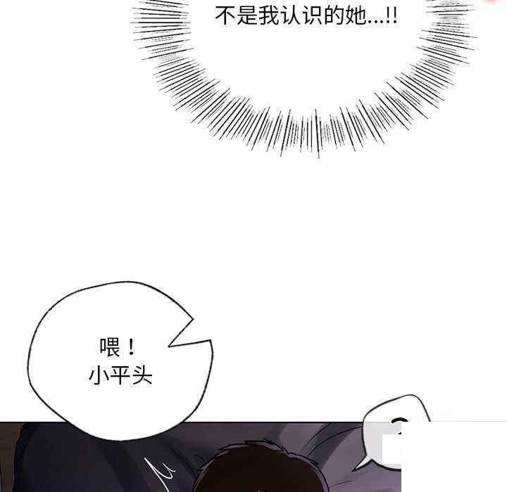 [韩国漫画] 首尔行 剧情,青年#[146P]-26