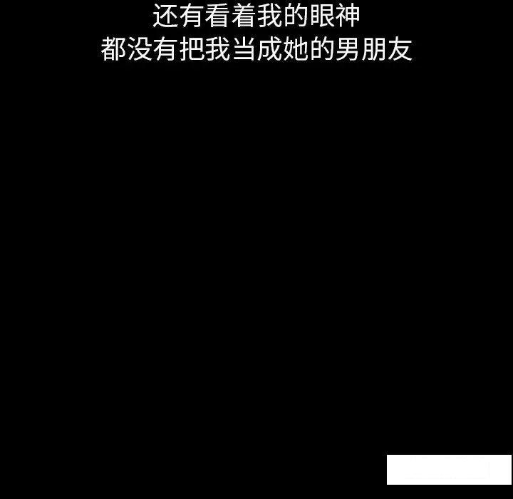 [韩国漫画] 首尔行 剧情,青年#[169P]-17
