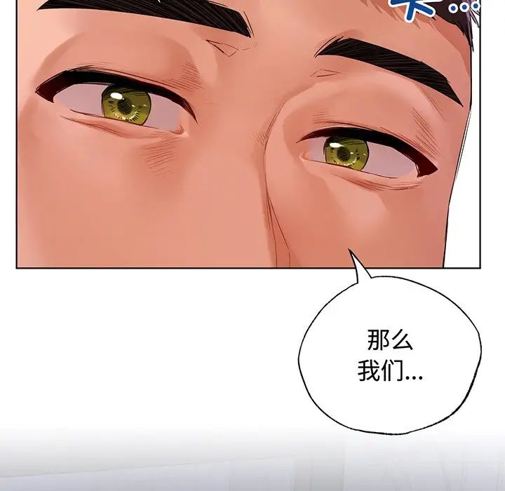 [韩国漫画] 首尔行 剧情,青年#[138P]-11