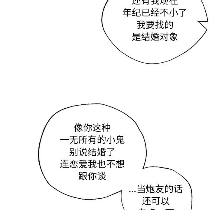 [韩国漫画] 首尔行 剧情,青年#[138P]-118