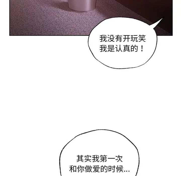 [韩国漫画] 首尔行 剧情,青年#[138P]-121
