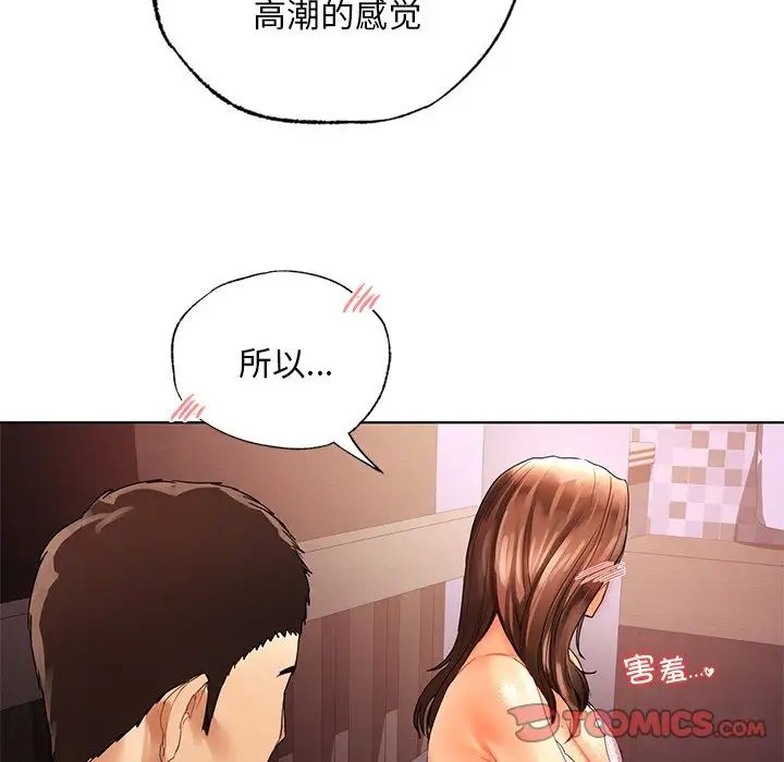 [韩国漫画] 首尔行 剧情,青年#[138P]-123