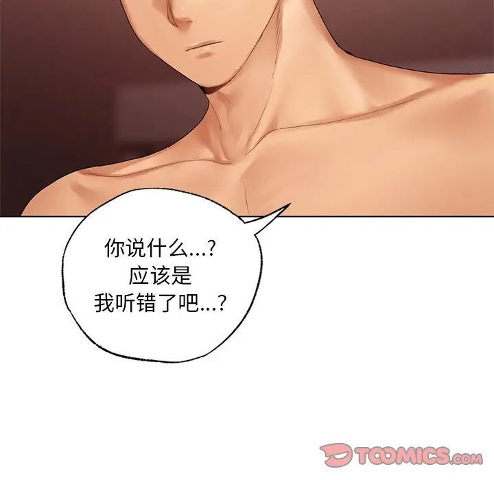 [韩国漫画] 首尔行 剧情,青年#[138P]-135