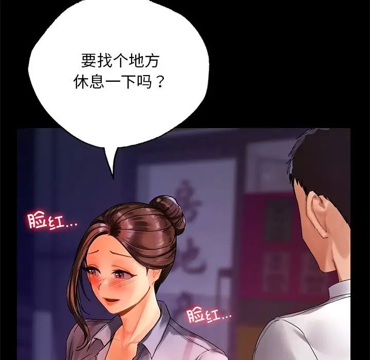 [韩国漫画] 首尔行 剧情,青年#[138P]-38