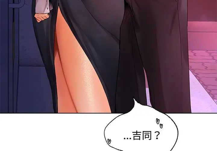 [韩国漫画] 首尔行 剧情,青年#[138P]-4