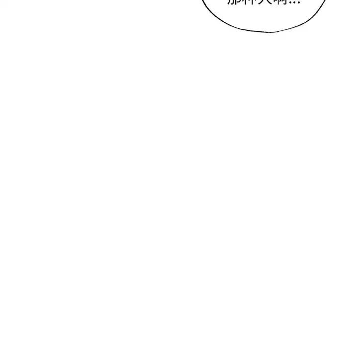 [韩国漫画] 首尔行 剧情,青年#[139P]-106