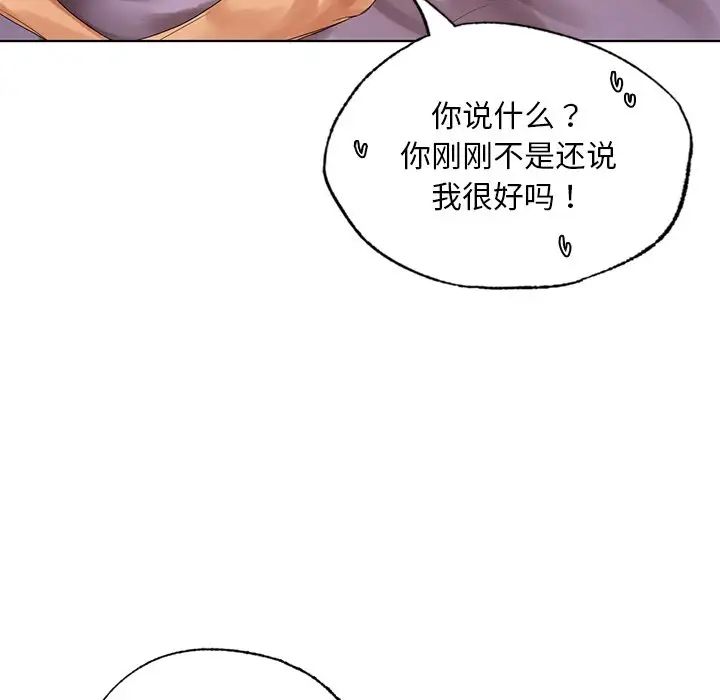 [韩国漫画] 首尔行 剧情,青年#[139P]-116