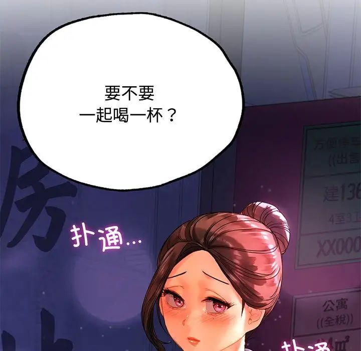 [韩国漫画] 首尔行 剧情,青年#[139P]-12