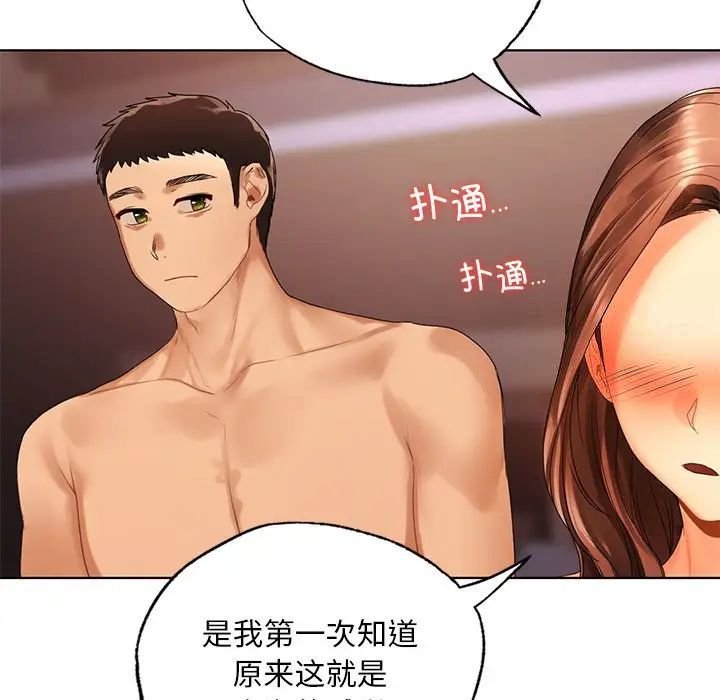 [韩国漫画] 首尔行 剧情,青年#[139P]-122