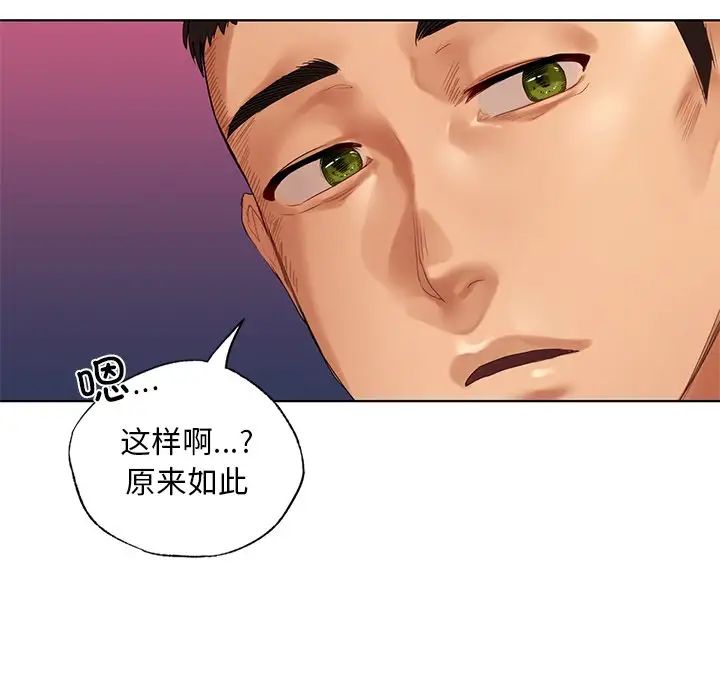 [韩国漫画] 首尔行 剧情,青年#[139P]-125