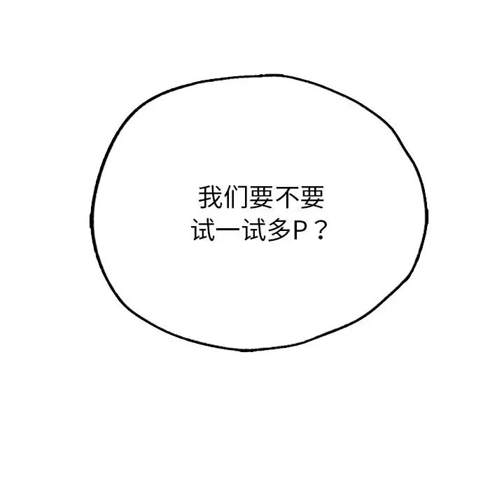[韩国漫画] 首尔行 剧情,青年#[139P]-128