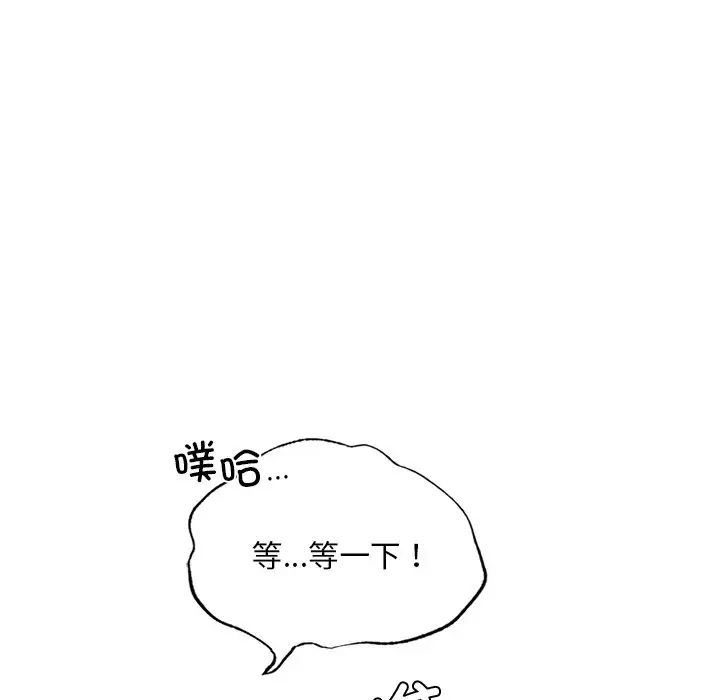[韩国漫画] 首尔行 剧情,青年#[139P]-25