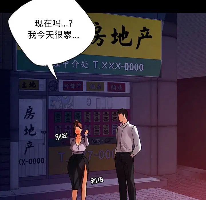 [韩国漫画] 首尔行 剧情,青年#[139P]-36