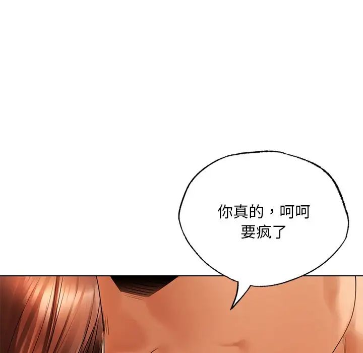 [韩国漫画] 首尔行 剧情,青年#[139P]-73