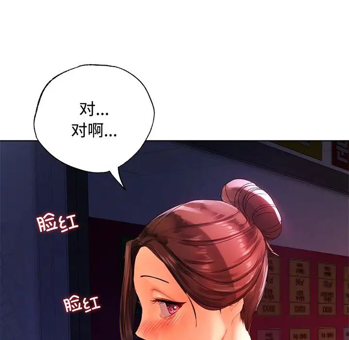 [韩国漫画] 首尔行 剧情,青年#[139P]-8