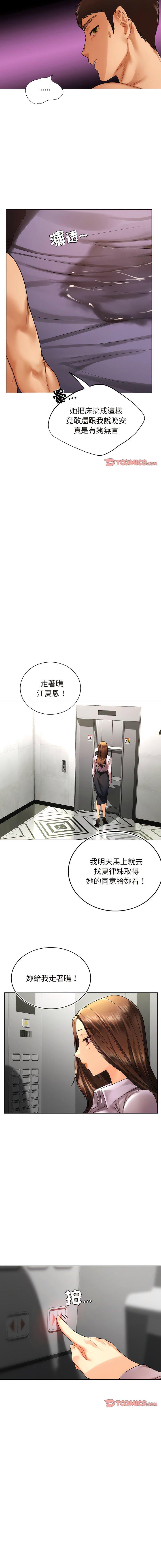 [韩国漫画] 首尔行 剧情,青年#[15P]-10