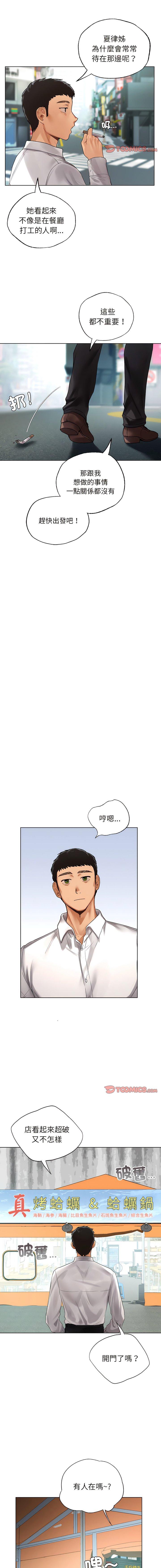 [韩国漫画] 首尔行 剧情,青年#[15P]-12