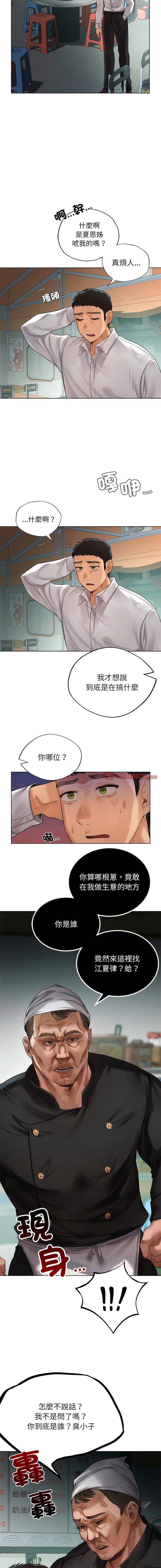 [韩国漫画] 首尔行 剧情,青年#[15P]-14