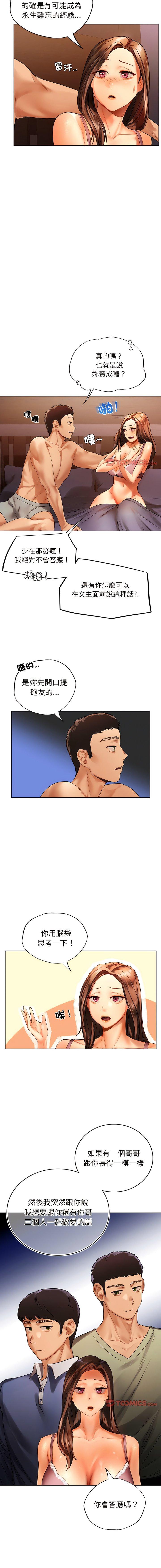 [韩国漫画] 首尔行 剧情,青年#[15P]-4