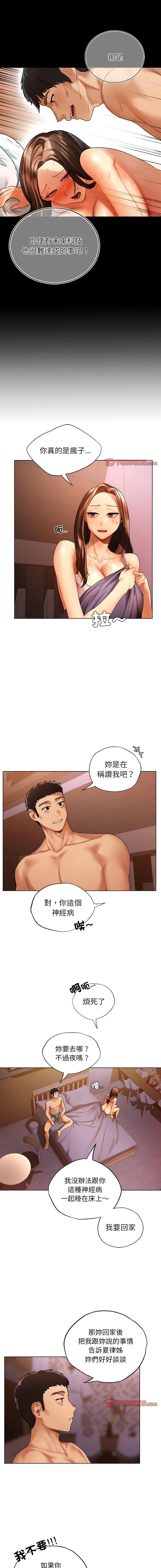 [韩国漫画] 首尔行 剧情,青年#[15P]-7