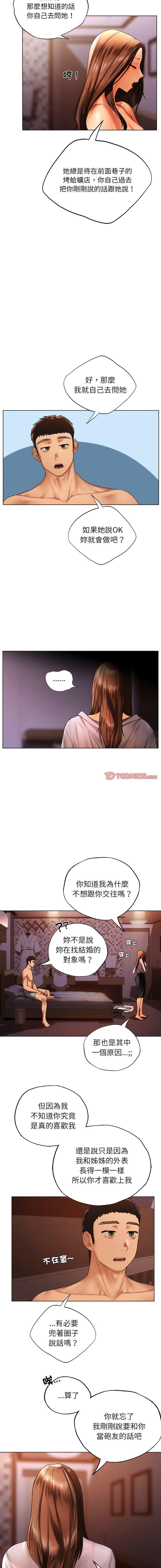 [韩国漫画] 首尔行 剧情,青年#[15P]-8