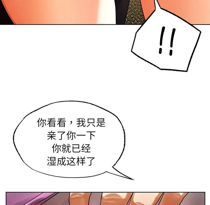 [韩国漫画] 首尔行 剧情,青年#[130P]-100