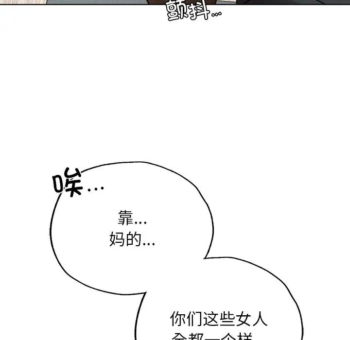 [韩国漫画] 首尔行 剧情,青年#[130P]-108