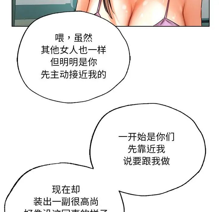 [韩国漫画] 首尔行 剧情,青年#[130P]-110