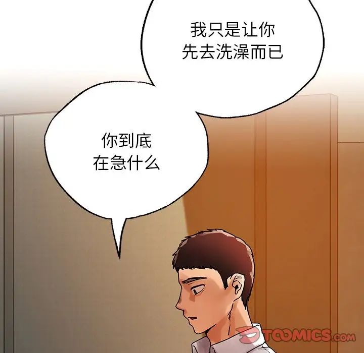 [韩国漫画] 首尔行 剧情,青年#[130P]-123