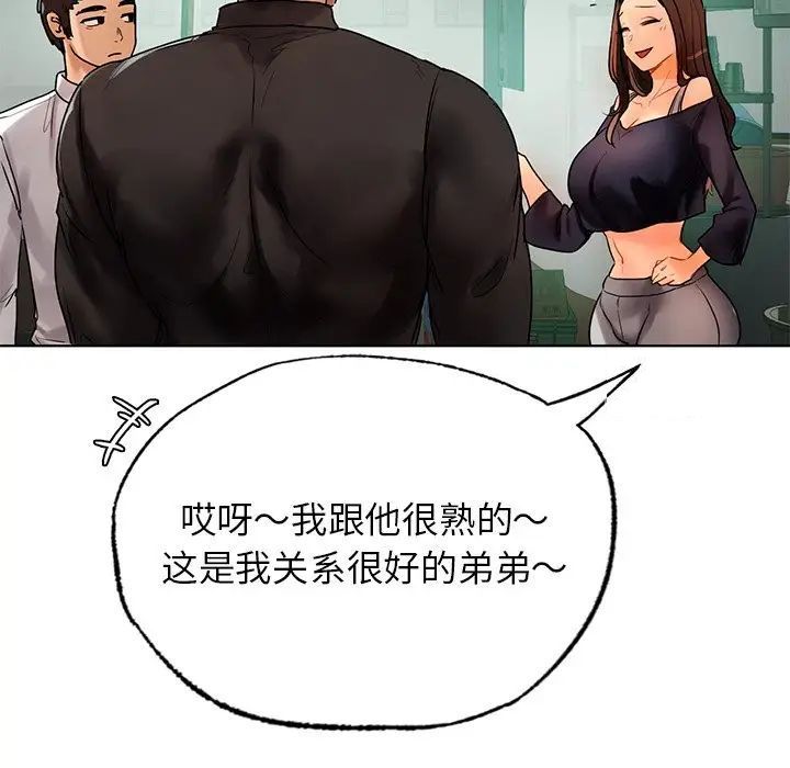 [韩国漫画] 首尔行 剧情,青年#[130P]-20