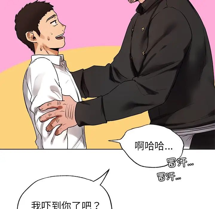 [韩国漫画] 首尔行 剧情,青年#[130P]-26