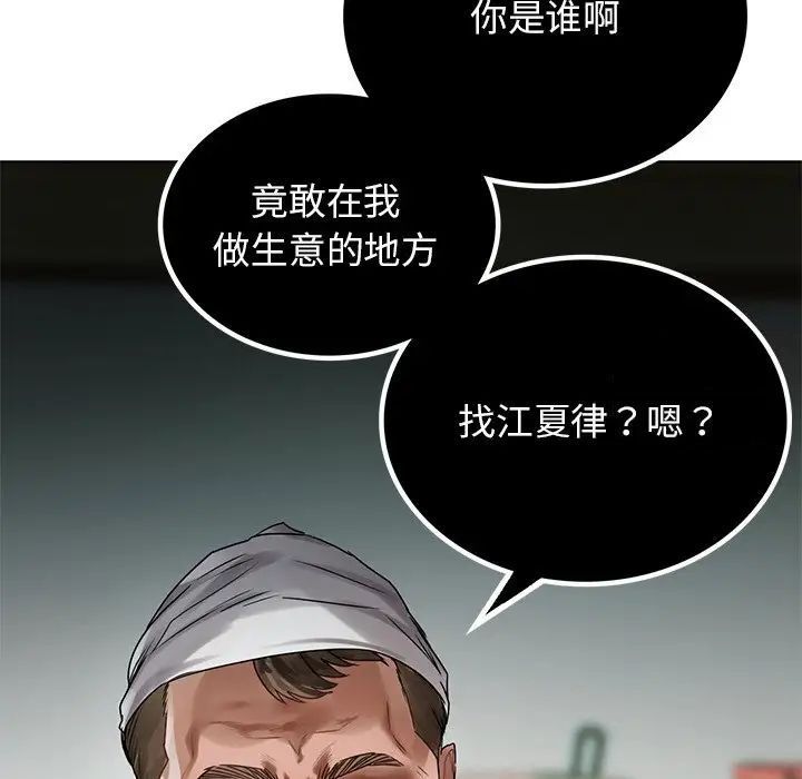 [韩国漫画] 首尔行 剧情,青年#[130P]-5