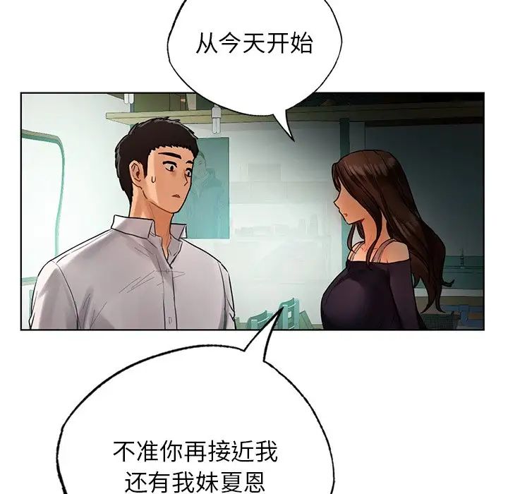 [韩国漫画] 首尔行 剧情,青年#[130P]-59