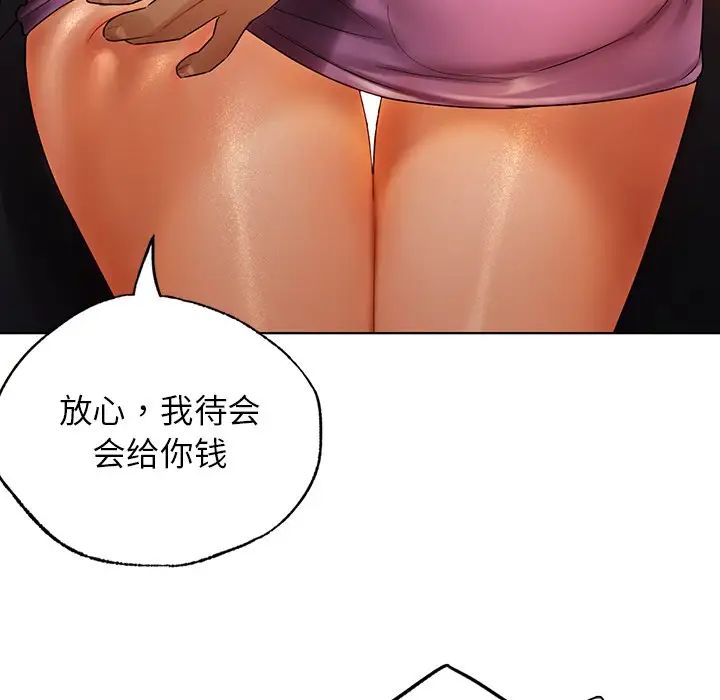 [韩国漫画] 首尔行 剧情,青年#[130P]-92