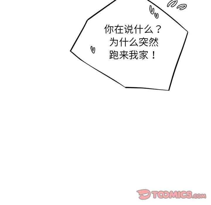 [韩国漫画] 首尔行 剧情,青年#[130P]-93