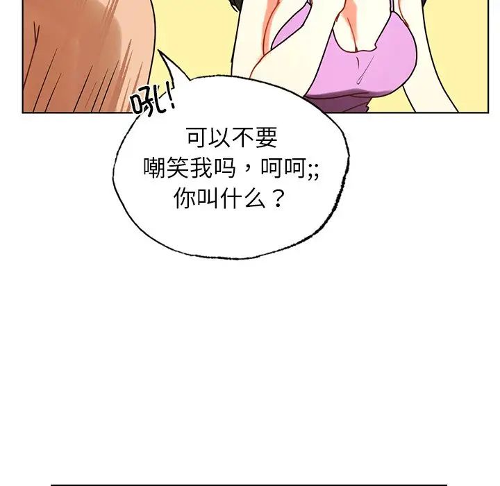 [韩国漫画] 首尔行 剧情,青年#[122P]-106