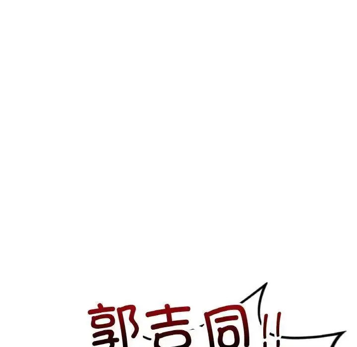 [韩国漫画] 首尔行 剧情,青年#[158P]-139