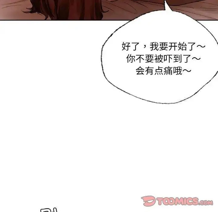 [韩国漫画] 首尔行 剧情,青年#[184P]-132