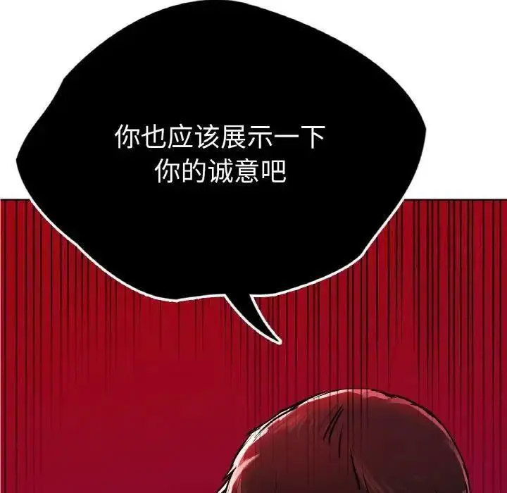 [韩国漫画] 首尔行 剧情,青年#[184P]-9