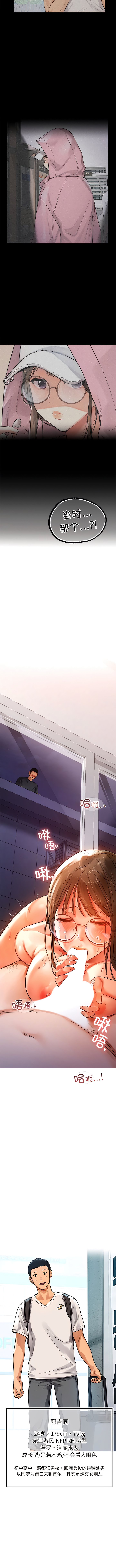 [韩国漫画] 首尔行 剧情,青年#[16P]-1