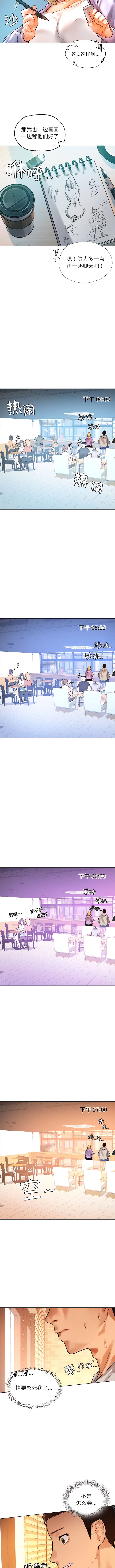 [韩国漫画] 首尔行 剧情,青年#[16P]-11