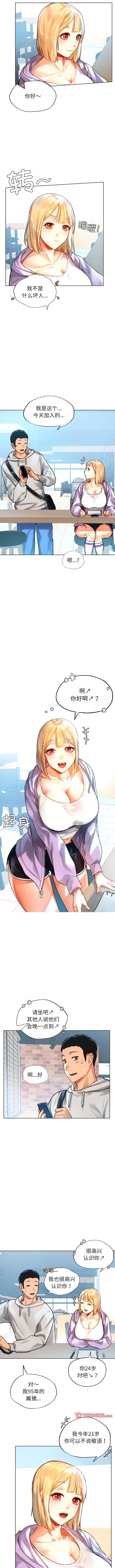 [韩国漫画] 首尔行 剧情,青年#[16P]-9