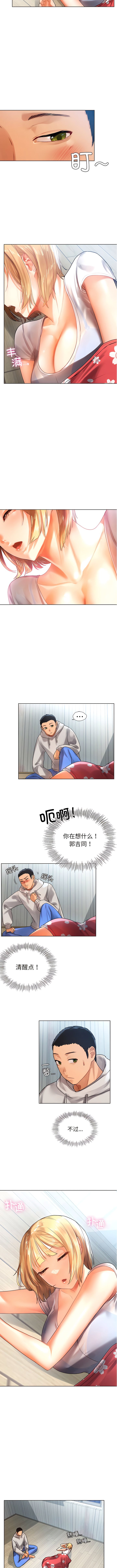 [韩国漫画] 首尔行 剧情,青年#[11P]-3