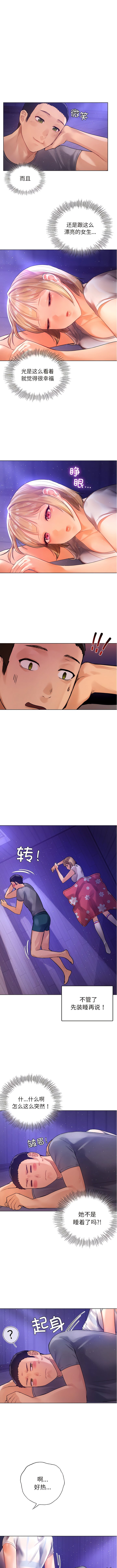 [韩国漫画] 首尔行 剧情,青年#[11P]-5