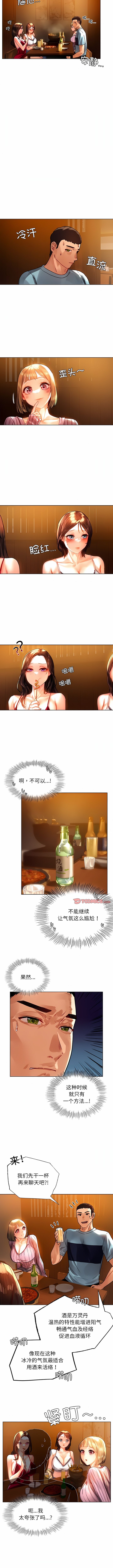 [韩国漫画] 首尔行 剧情,青年#[11P]-10