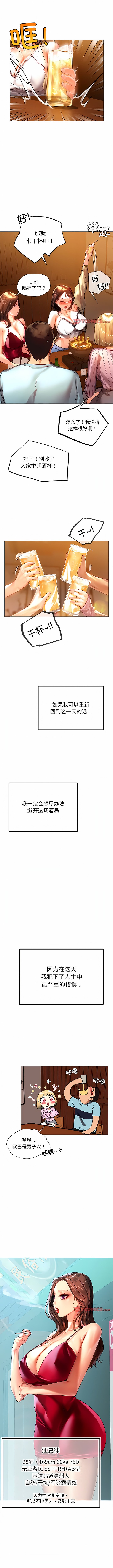 [韩国漫画] 首尔行 剧情,青年#[11P]-11